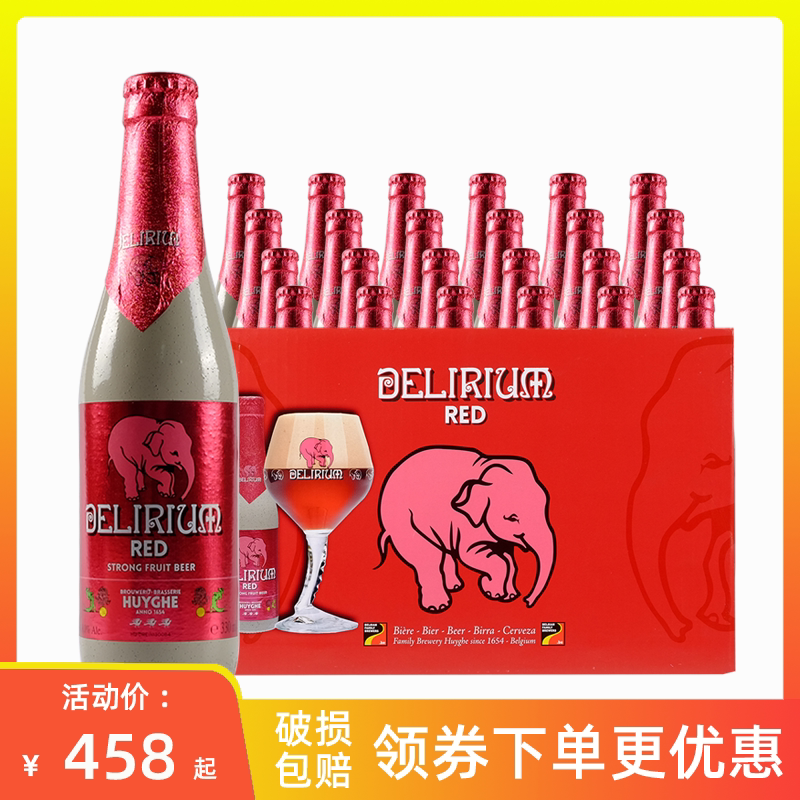 进口小粉象啤酒樱桃粉象浅蓝粉象深蓝粉象比利时精酿啤酒24瓶整箱