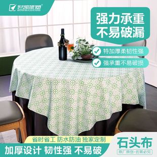 特厚石头布一次性桌布长方形圆桌台布防水防油商用餐厅饭店餐桌布