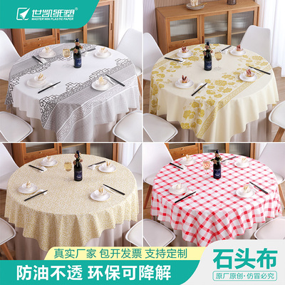 世凯纸塑一次性桌布加厚防水防油