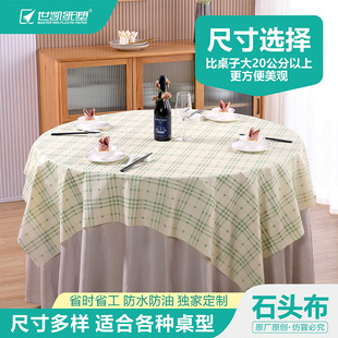 石头布桌布一次性台布长方形圆桌加厚防水防油商用餐厅酒店餐桌布