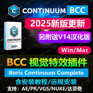 Pr汉化插件 Continuum 2025 Boris Complete特效无缝转场 BCC