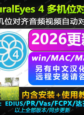 多机位对齐音频视频剪辑同步制作插件PluralEyes 4 支持PR/ED
