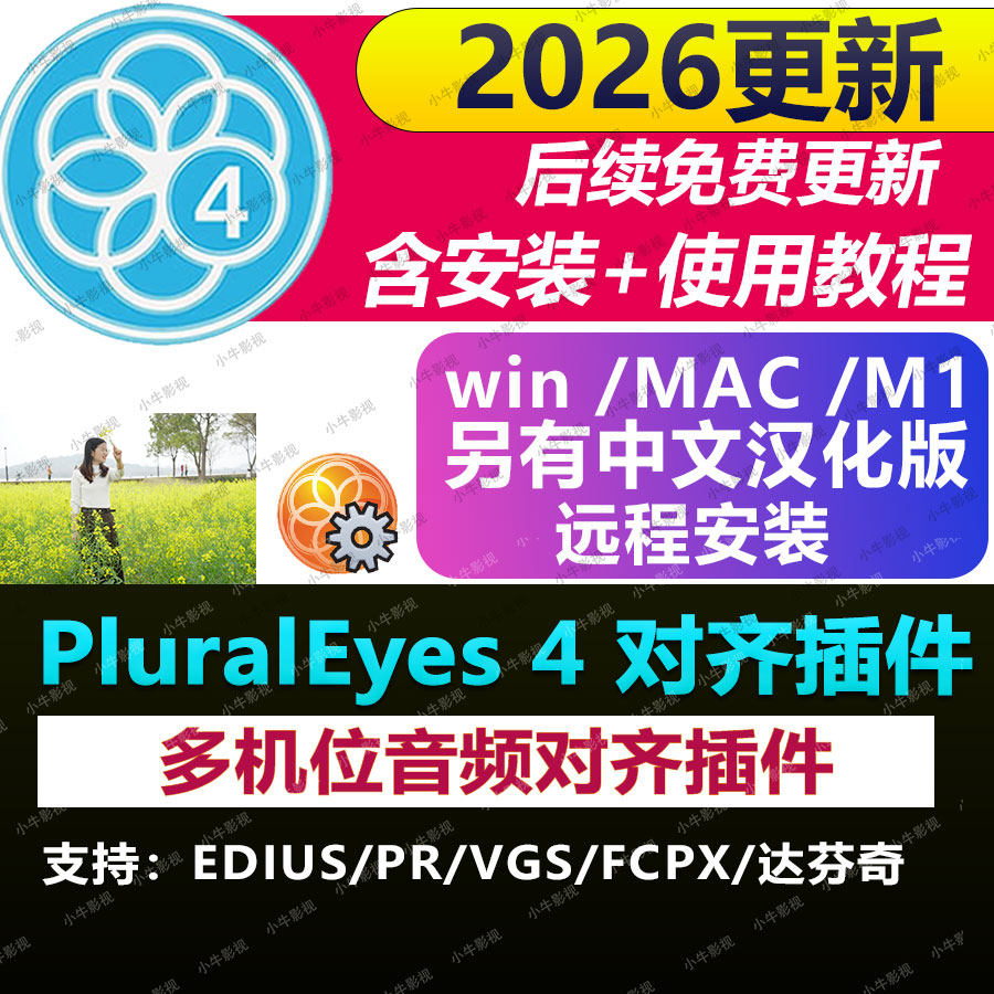 Mac/win音频视频同步Pl设计素材/源文件