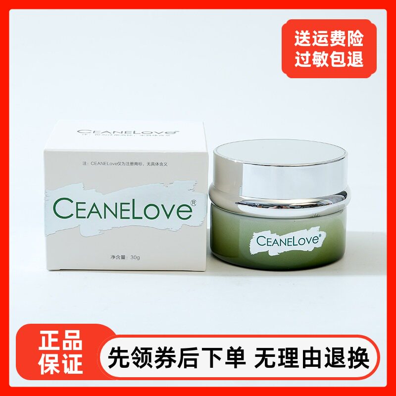 海洋之谜舒润调护霜30g 补水保湿温和滋润修护敏感面霜美容院正品