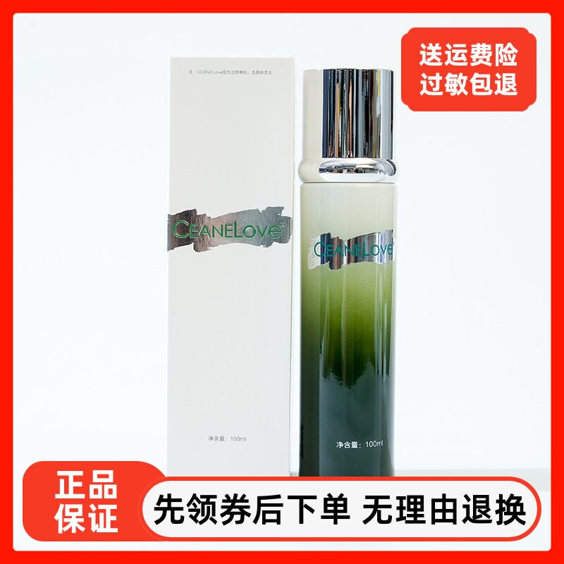 海洋之谜莹晰精华乳100ml 补水滋润保湿提亮肤色滋养美容院正品