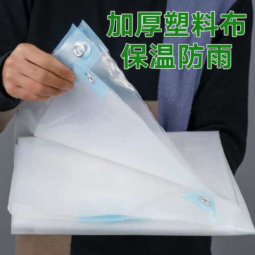 塑料防雨布阳台遮雨防风透明打孔护角塑料布衣服多肉防雨塑料布