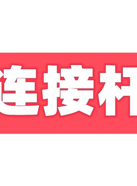 可做海棠角隐形瓷砖包管支架阳台厕所卫生间包立管连接条