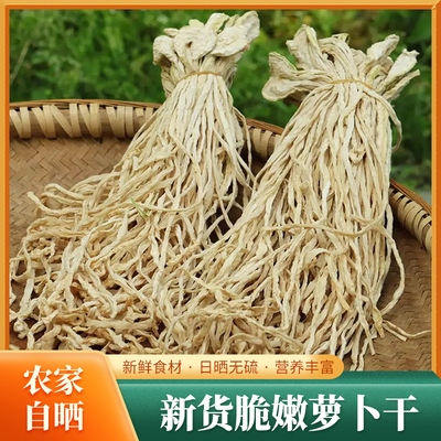 萝卜干干货农家自制干萝卜条无盐白萝卜脆嫩脱水蔬菜下饭菜萝卜丝