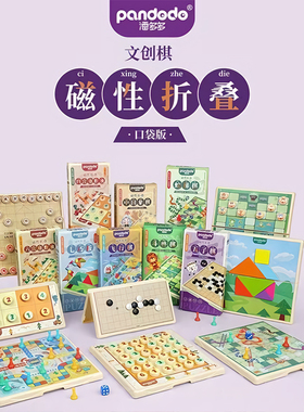 迷你磁吸五子棋便携式斗兽棋象棋跳棋带磁飞行棋桌游小学生七巧板
