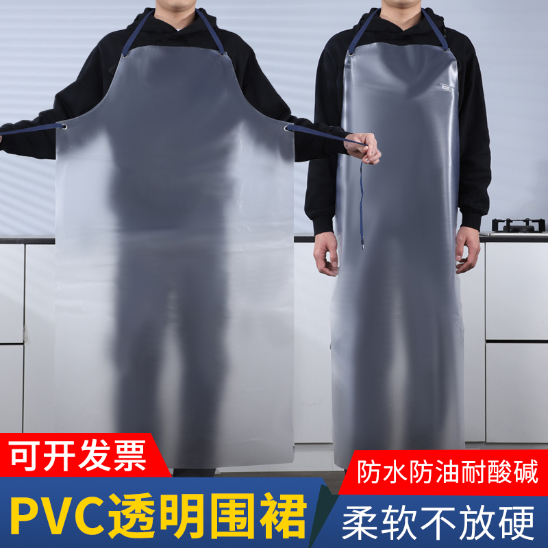 pvc透明免洗防水围裙加厚耐磨加长款食品厂防油水产餐饮厨房围腰