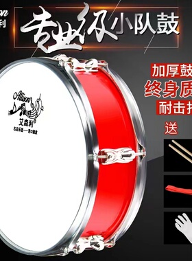 艾森利11/13/14英寸少先鼓号队小军鼓乐器儿童幼儿小鼓送鼓棒背带
