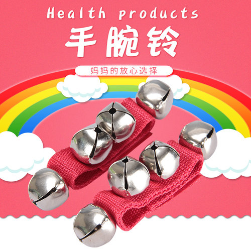 艾森利 儿童打击乐器 手腕铃幼儿园早操表演道具宝宝早教音乐玩具