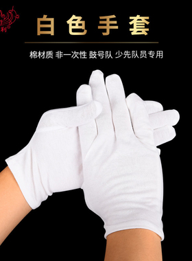白色手套棉质薄款劳保作业文玩防晒汗布盘珠开车白棉礼仪手套批发