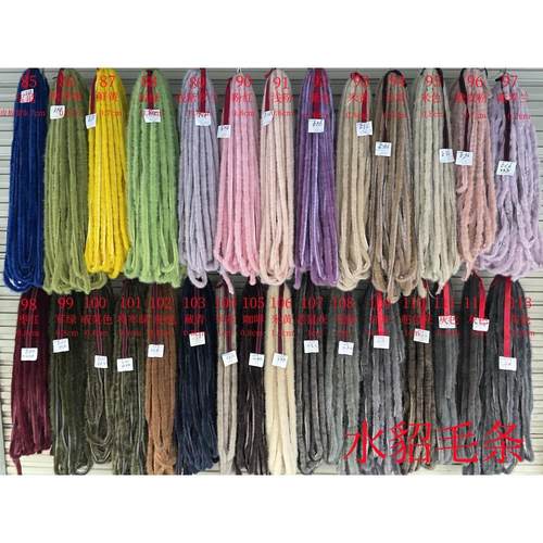 黑白大红水貂毛条冬季服装毛条