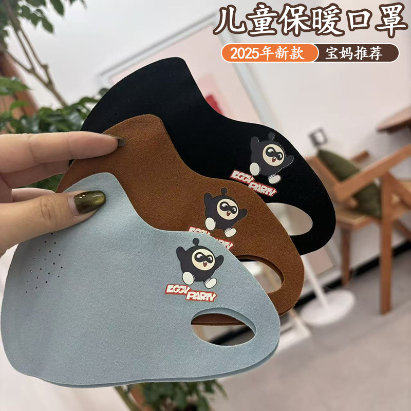 秋冬可爱卡通图案儿童面罩立体透气学生户外防风寒可调节保暖口罩