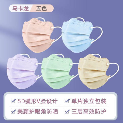 高颜值波浪形网红口罩显脸小立体