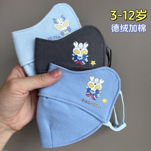 秋冬儿童保暖口罩德绒卡通奥特曼防风寒纯棉男童学生防冻透气面罩