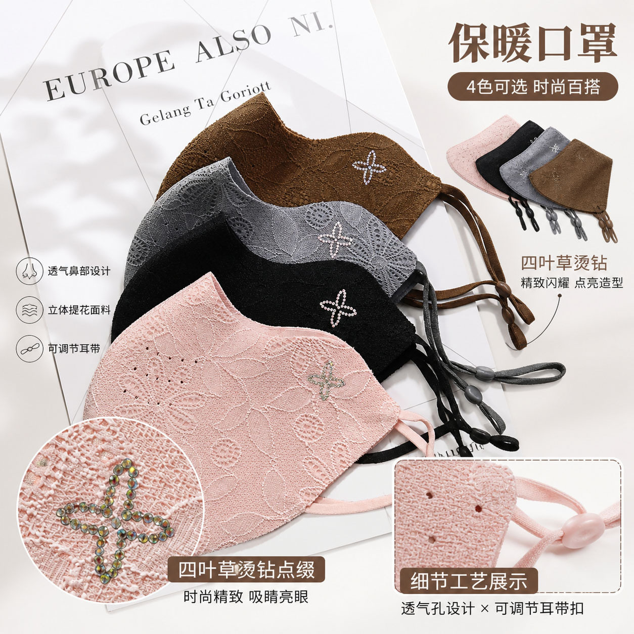秋冬立体保暖口罩高颜值蕾丝面罩