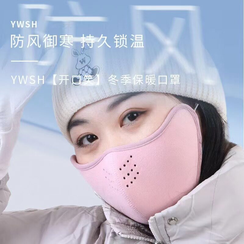 德绒洞洞保暖口罩高颜值防寒防风