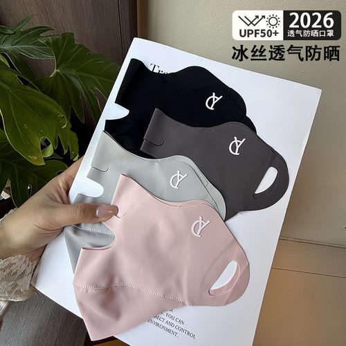 春夏透气露口鼻户外防晒面罩口罩