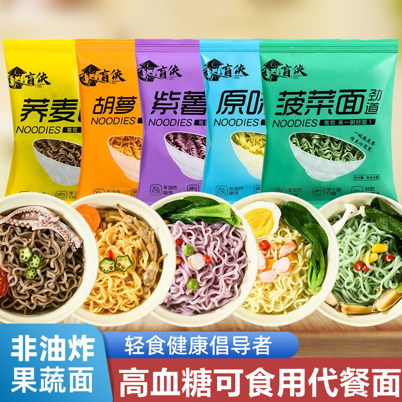 糖尿病人专用食品方便面0脂肪
