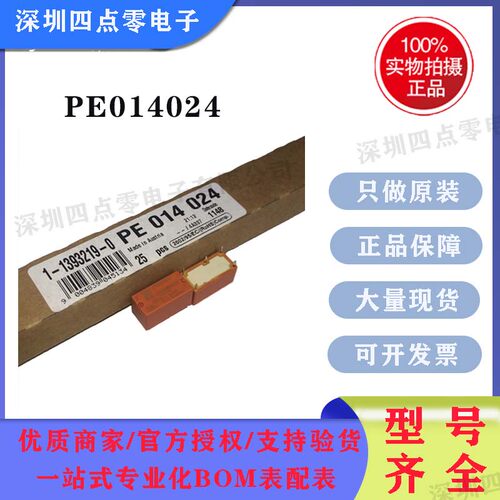 SCHRACK继电器PE014024