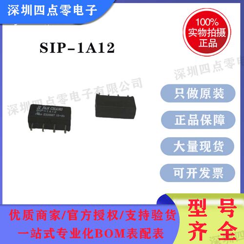 PANCHANG干簧管继电器SIP-1A12