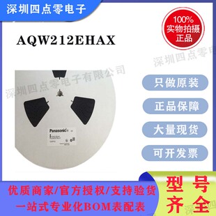四点零全新原装进口AQW212EH AQW212EHAX SOP-8贴片光耦继电器