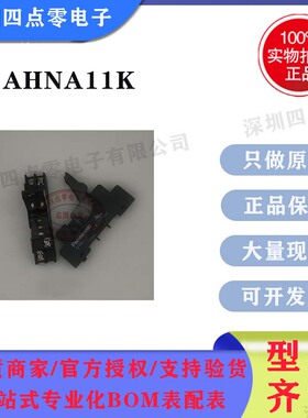 四点零原装松下继电器底座AHNA11K AHNA11 适用AHN系列 5脚座子