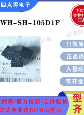 TE泰科原装信号继电器ORWH-SH-105D1F.000 T73 5VDC全新原装正品