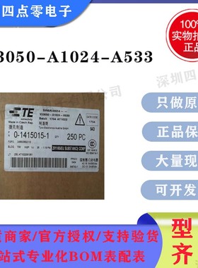 V23050-A1024-A533泰科安全继电器0-1415015-1全新原装TE正品特价