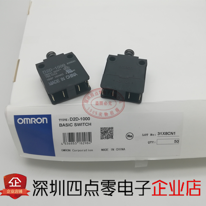 全新原装正品欧姆龙omron门用电源开关元件D2D-1000 微动门禁开关