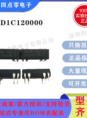四点零D1C120000 KUAN HSI冠西一组转换8脚八脚 12V 干簧继电器