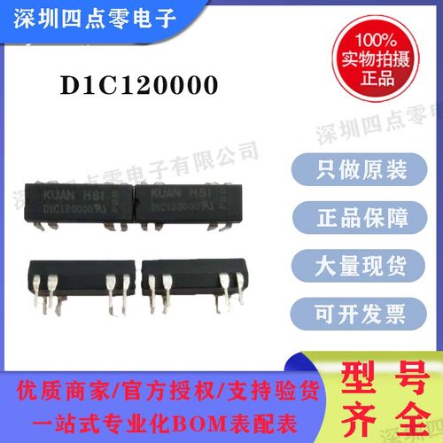 四点零D1C120000 KUAN HSI冠西一组转换8脚八脚 12V 干簧继电器