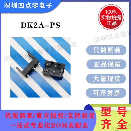 四点零原装Panasonic松下 继电器 底座适用DK系列DK2A-PS AW3820