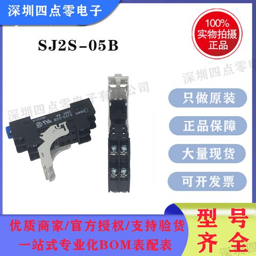 四点零全新和泉继电器底座 SJ2S-05B 适配RJ2S RJ25系列 8孔