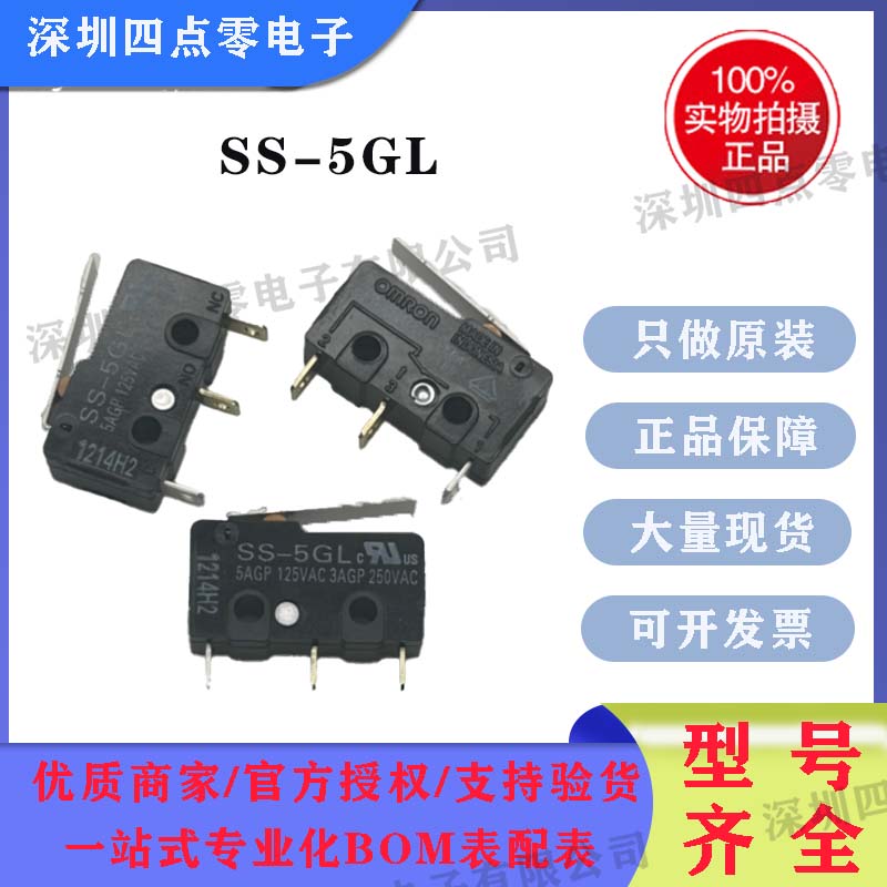 SS-5GL微动开关Omron/欧姆龙