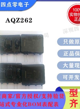 原装AQZ262 SIP-4 1.5V 50mA控制 60V直流交流6A常开型固态继电器
