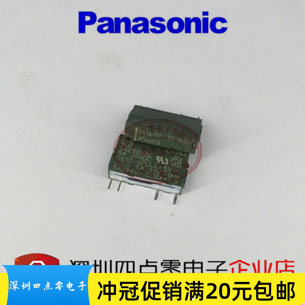 松下继电器PA1A-5V PA1A-12V PA1A-24V APAN3124 APAN3112 APAN31