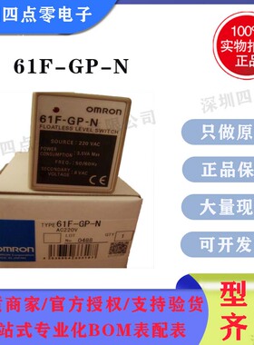 61F-GP-N 61F-GP-N8 61F-GP-NH 61F-G/G2/G3/G4欧姆龙液位继电器
