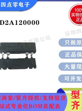 四点零D2A120000 冠西COMSO干簧管 双刀(2路) DC12V电压进口原装