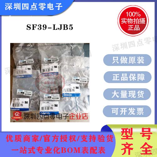 欧姆龙可调式安装架SF39-LJB5