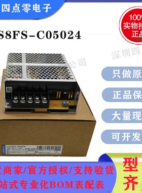 四点零OMRON欧姆龙开关电源S8FS-C05024代替S8JC-Z05024C 24V