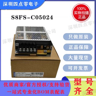 四点零OMRON欧姆龙开关电源S8FS-C05024代替S8JC-Z05024C 24V