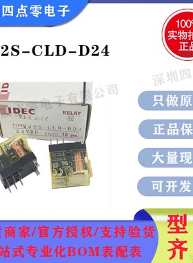 四点零 全新原装和泉RJ2S-CLD-D24，RJ2S-CLD-D12，RJ2S-CLR-A220