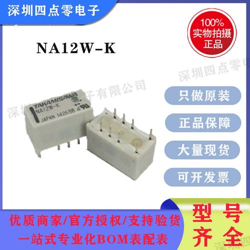 富士通高见泽信号继电器