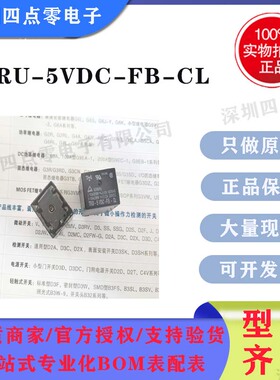 四点零 TTI台兴继电器TRU-12VDC-FB-CL TRU-12VDC DIP-5 原装正品