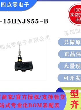欧姆龙原装正品 触须微动 Z-15HNJS55-B/Z-15GNJ55-B 开关全新
