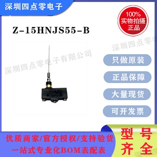 触须微动 正品 开关全新 15GNJ55 15HNJS55 欧姆龙原装