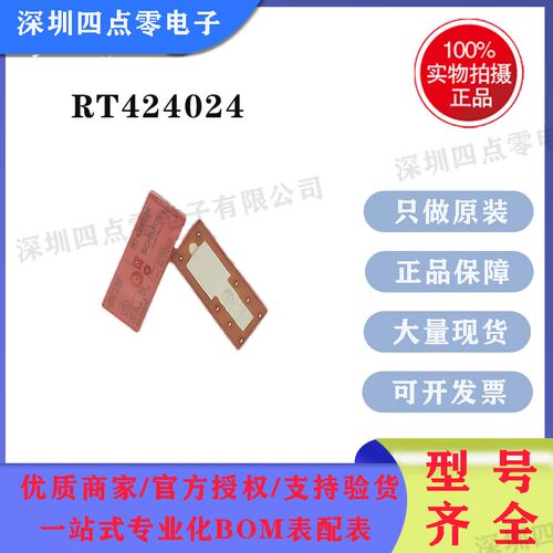 泰科继电器RT424024RTE24024